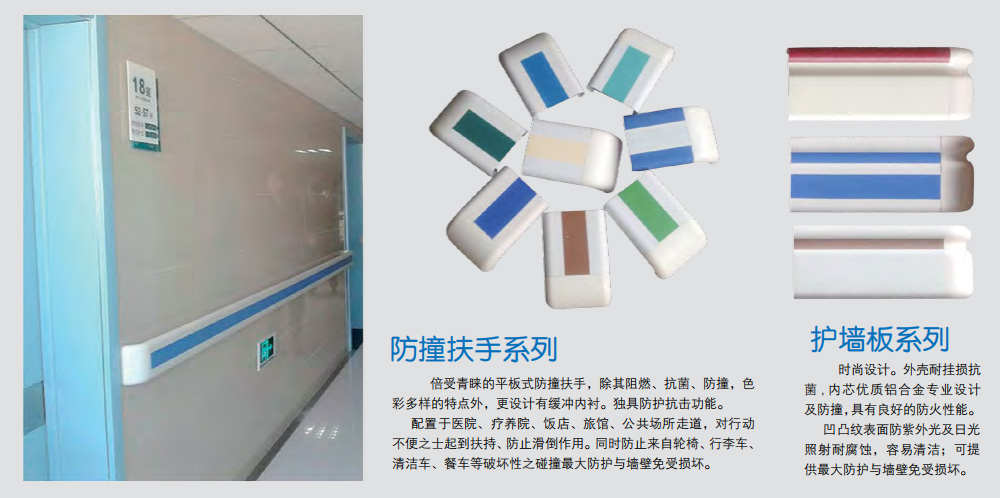 防撞扶手和護墻板.jpg 防撞扶手和護墻板.jpg